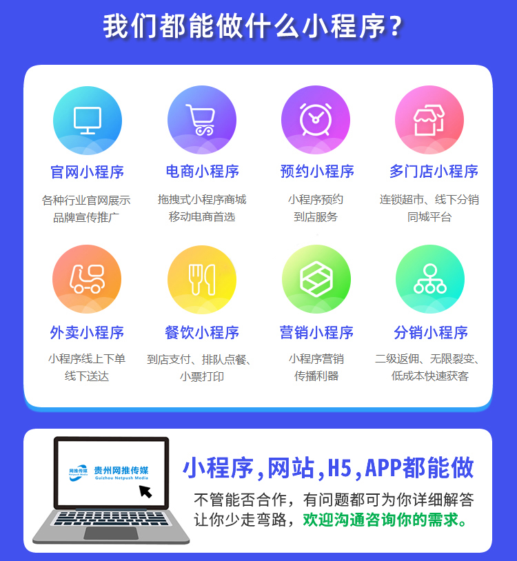 小程序开发与用户体验界面展示